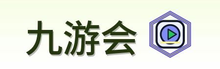 九游会 Logo